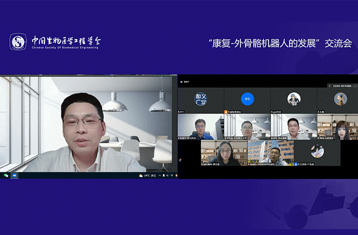 活動 | 「康復(fù)?外骨骼機器人發(fā)展」研討會舉辦，聚焦未來發(fā)展