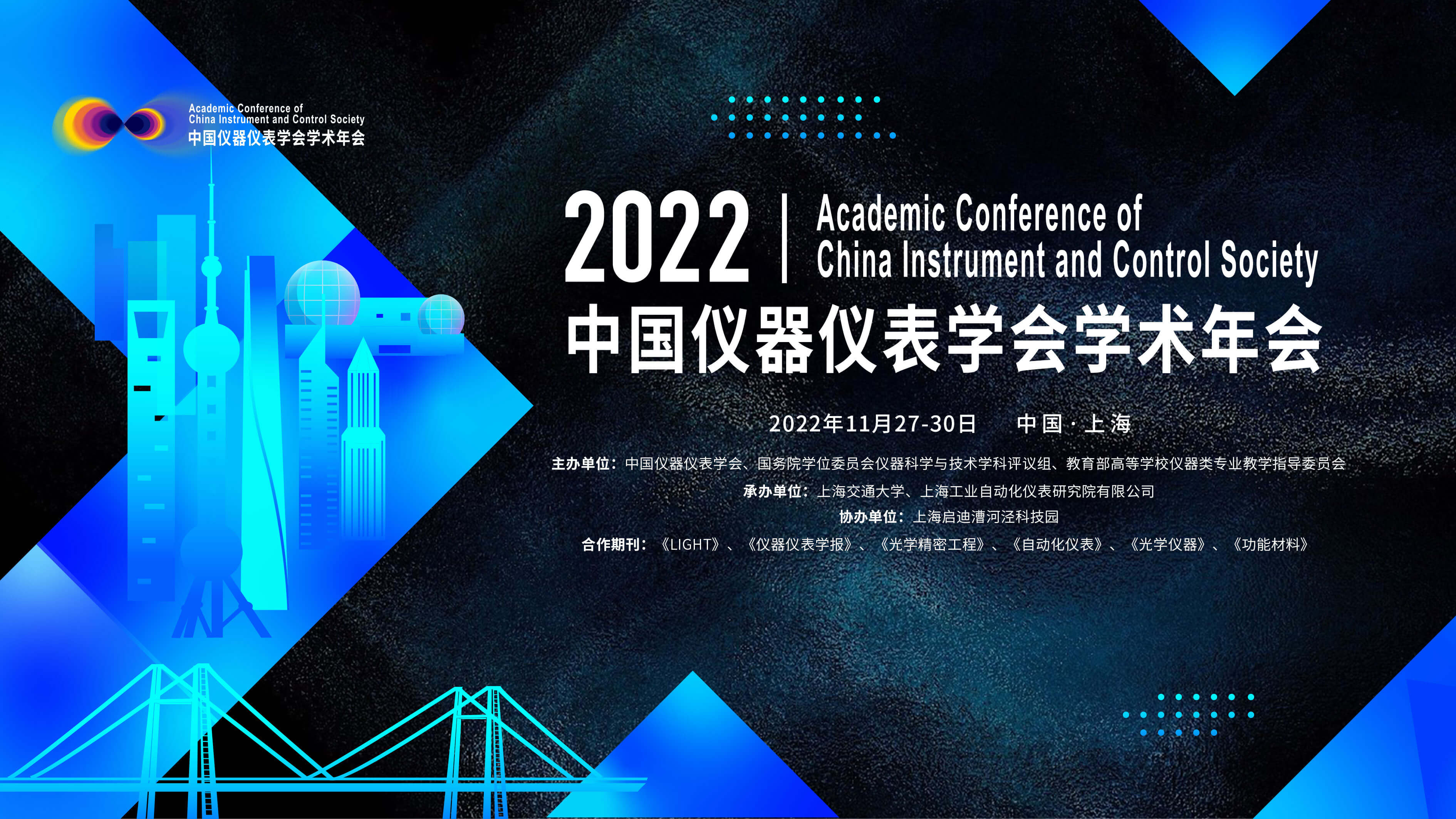 獎(jiǎng)項(xiàng) | 程天科技外骨骼技術(shù)獲中國(guó)儀器儀表學(xué)會(huì)科技進(jìn)步一等獎(jiǎng)