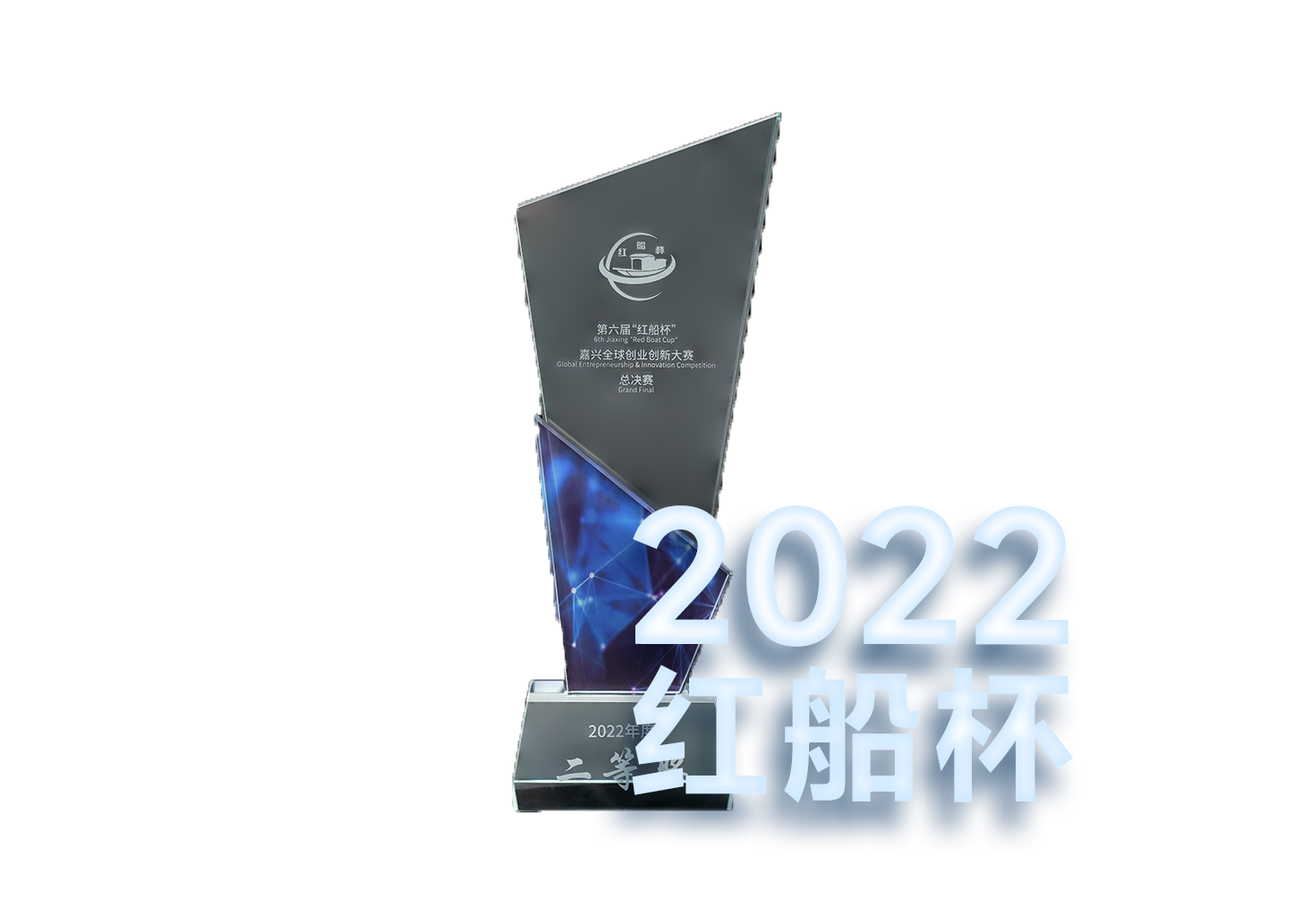 2022 第六屆