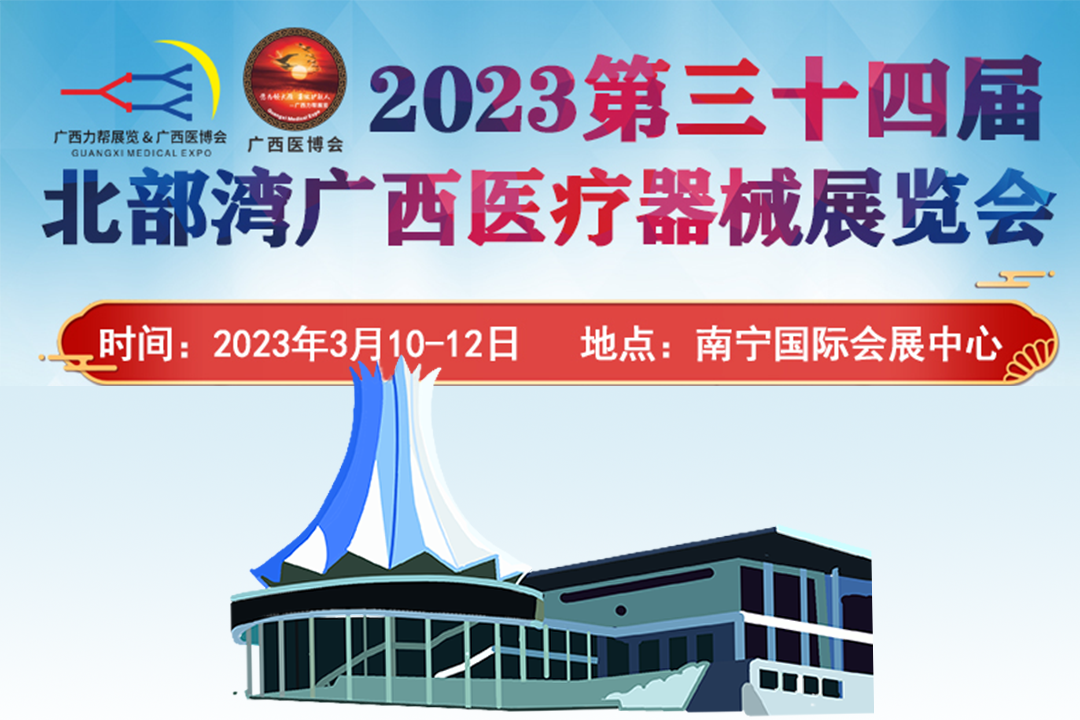會展 | 程天科技外骨骼亮相廣西醫博會，加強拓展當地醫療康復市場