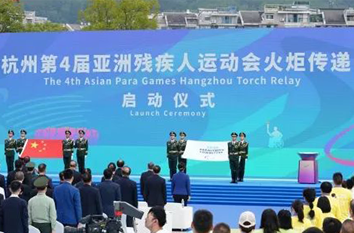 程天科技助力第4屆杭州亞殘運會火炬傳遞!