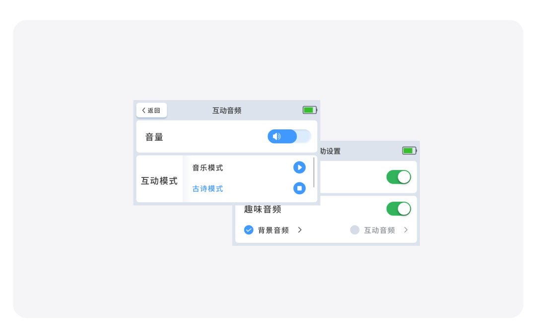 娛樂交互體驗(yàn)