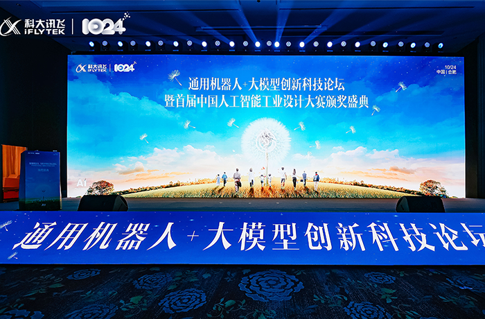 程天科技康復外骨骼再獲行業肯定，斬獲首屆中國人工智能工業設計銀獎