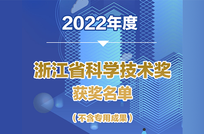 喜報！程天科技康復外骨骼核心技術獲浙江省科學進步二等獎！