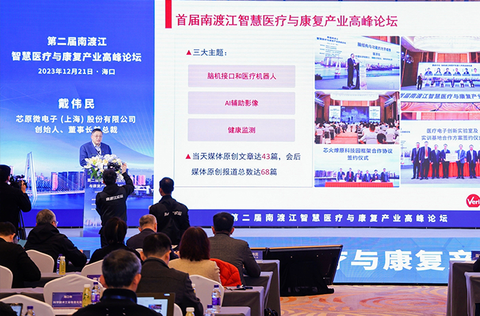 開啟康復機器人新時代，共謀「外骨骼+數字療法」發展新機遇