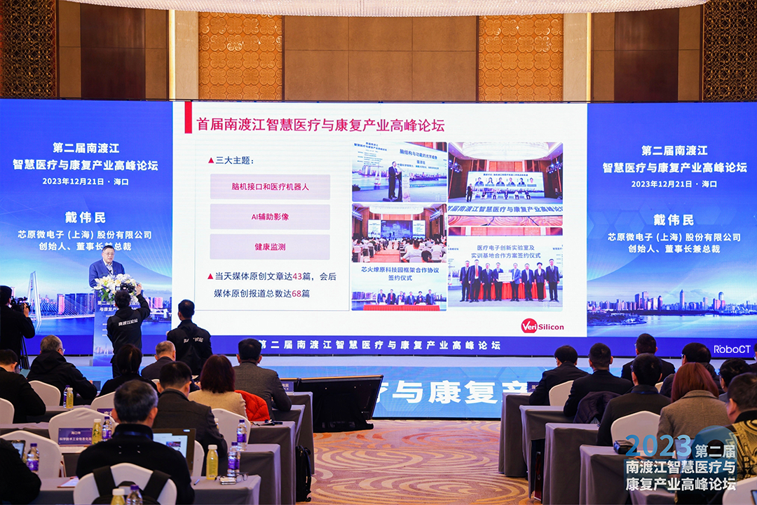 高峰論壇4.png
