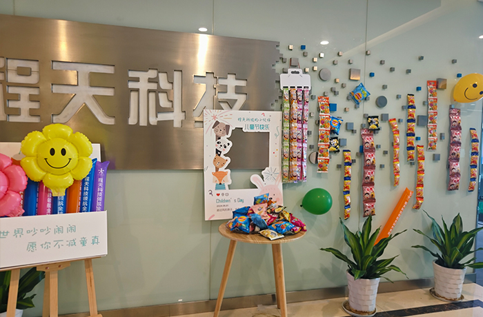程天科技兒童節(jié)特別活動圓滿落幕