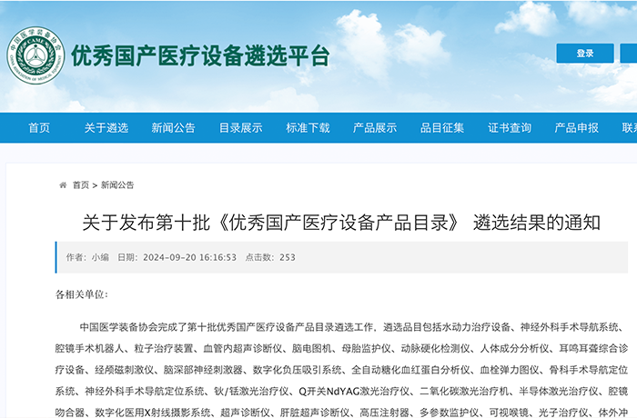 程天科技外骨骼入選第十批《優秀國產醫療設備產品目錄》！