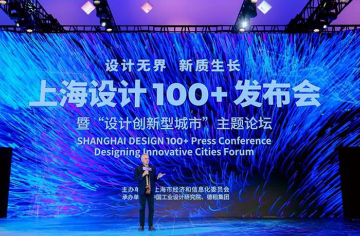 程天科技兒童外骨骼入選2024“上海設(shè)計(jì)100+”全球競(jìng)賽TOP100項(xiàng)目