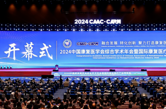 程天科技外骨骼出展2024中康年會(huì)，名家學(xué)者云集，共謀康復(fù)醫(yī)學(xué)高質(zhì)量發(fā)展！