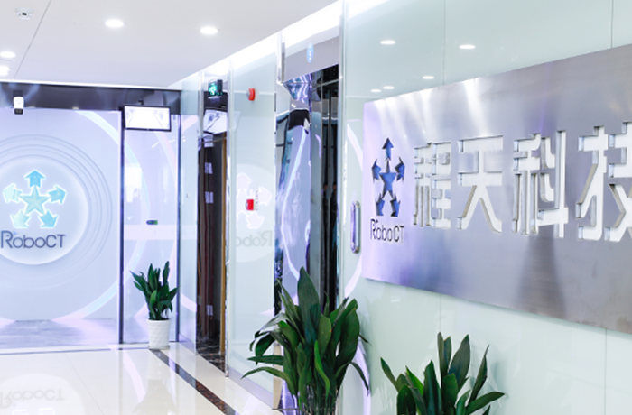 程天科技成功入選2024杭州市企業(yè)技術(shù)中心