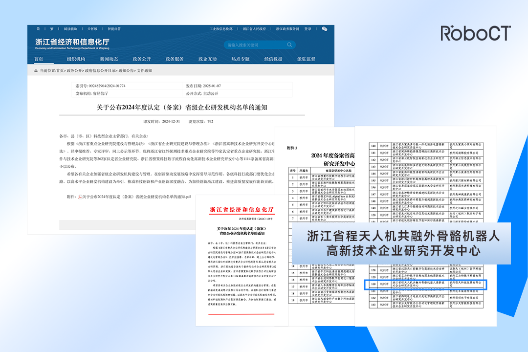 高新技術企業研究開發中心.png