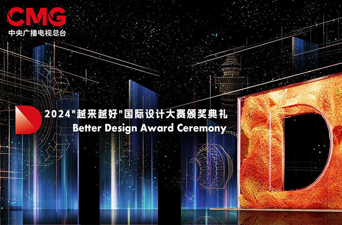 程天科技外骨骼獲評首屆“越來越好”國際設(shè)計大賽產(chǎn)品佳作獎