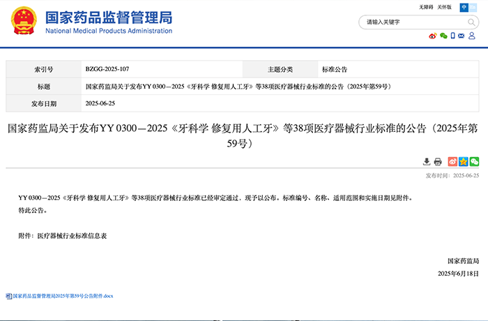 程天科技參與制定的醫用下肢外骨骼機器人行業標準正式發布！
