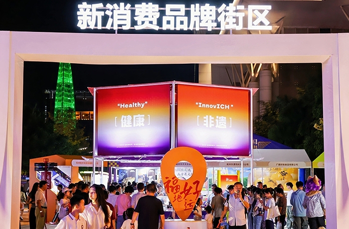 程天科技助力外骨骼產(chǎn)品出展浙里來消費(fèi)·2025金秋購物節(jié)