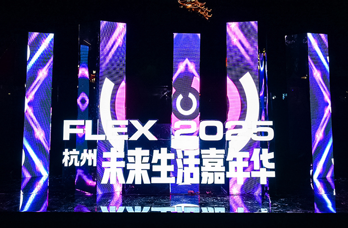 「不老未來」引燃智慧養(yǎng)老新想象！程天科技出展2025杭州未來生活節(jié)！