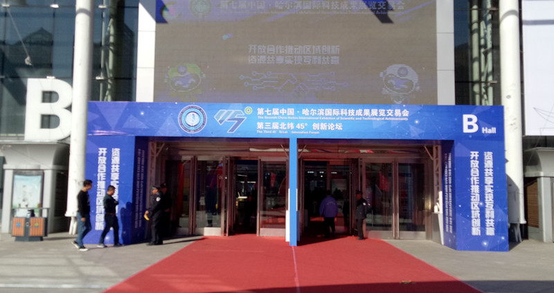 哈科會智能機械展區一大亮點——程天科技發展有限公司外骨骼機器人