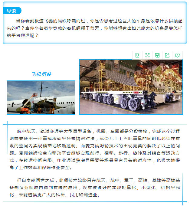 航空高鐵私藏的技術，被這家公司帶進大眾的視野