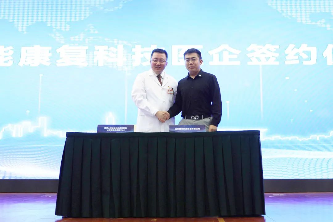 程天科技同同濟(jì)大學(xué)簽約共建智能康復(fù)臨床研究中心
