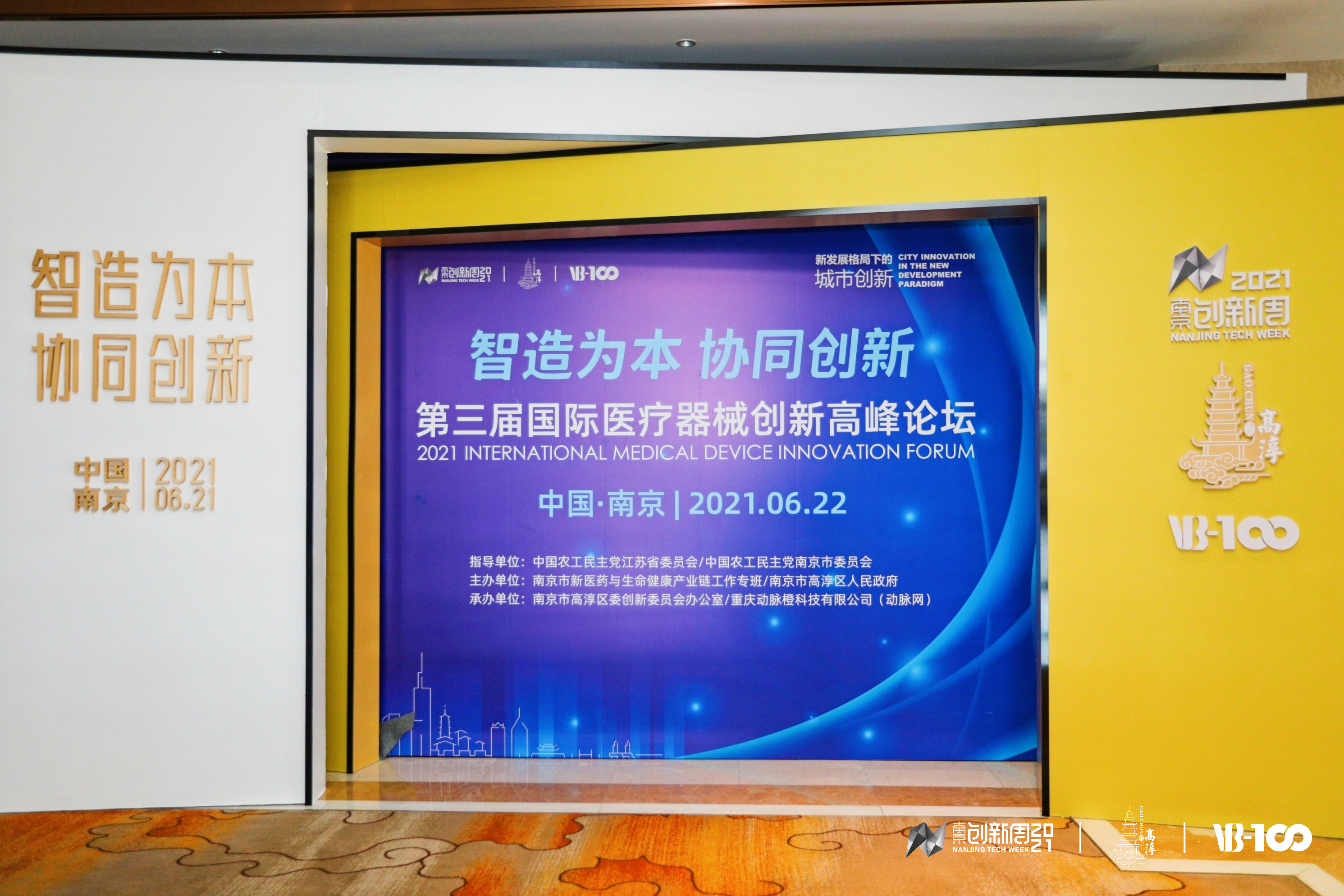 活動 | 程天科技入選2021醫(yī)療器械康復(fù)機(jī)器人類創(chuàng)新生命力榜單TOP10