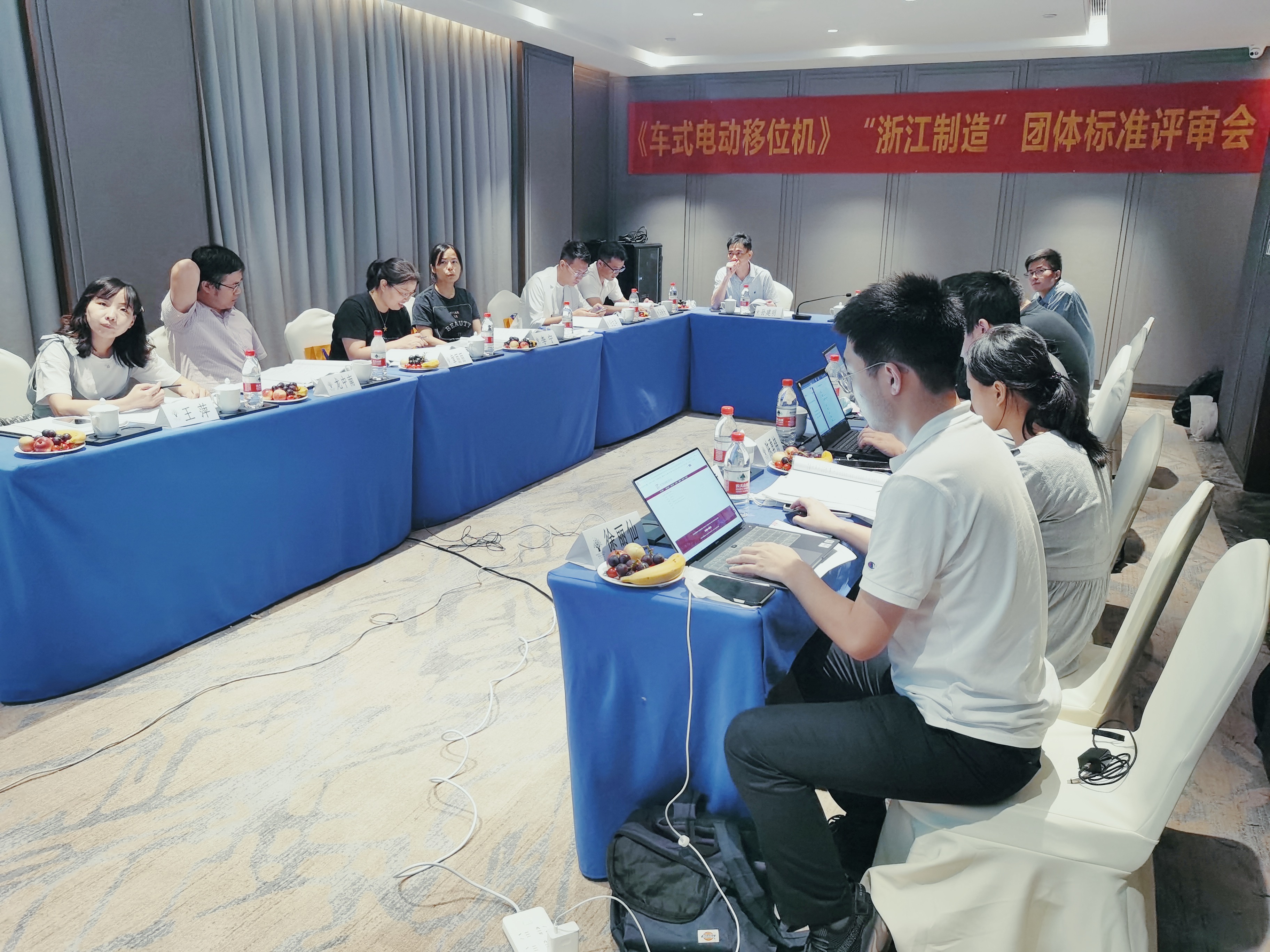 資質 | 程天科技組織召開《車式電動移位機》“浙江制造”團體標準評審會