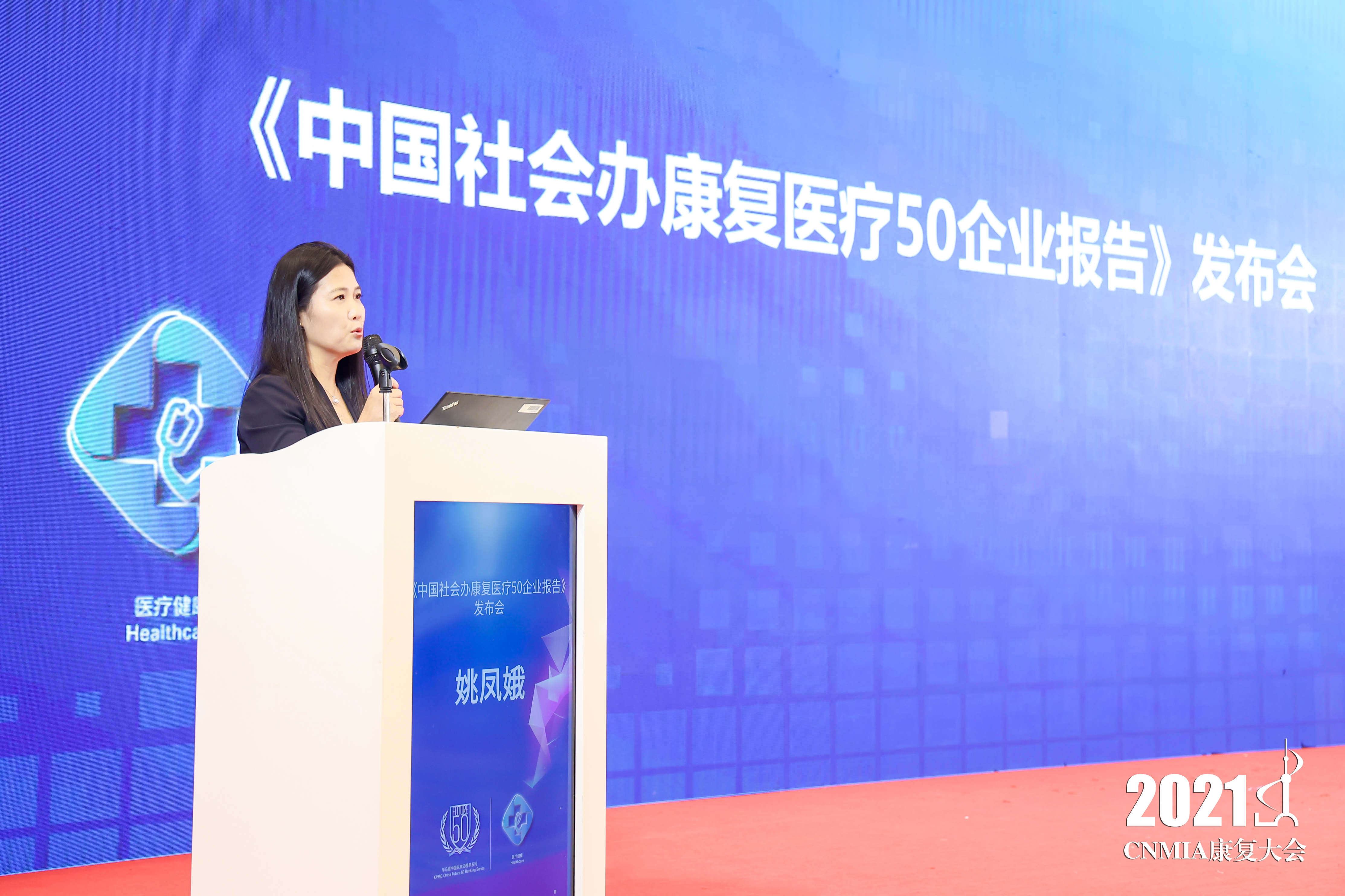 榜單 | 程天科技入選KPMG畢馬威領(lǐng)先康復(fù)科技企業(yè)