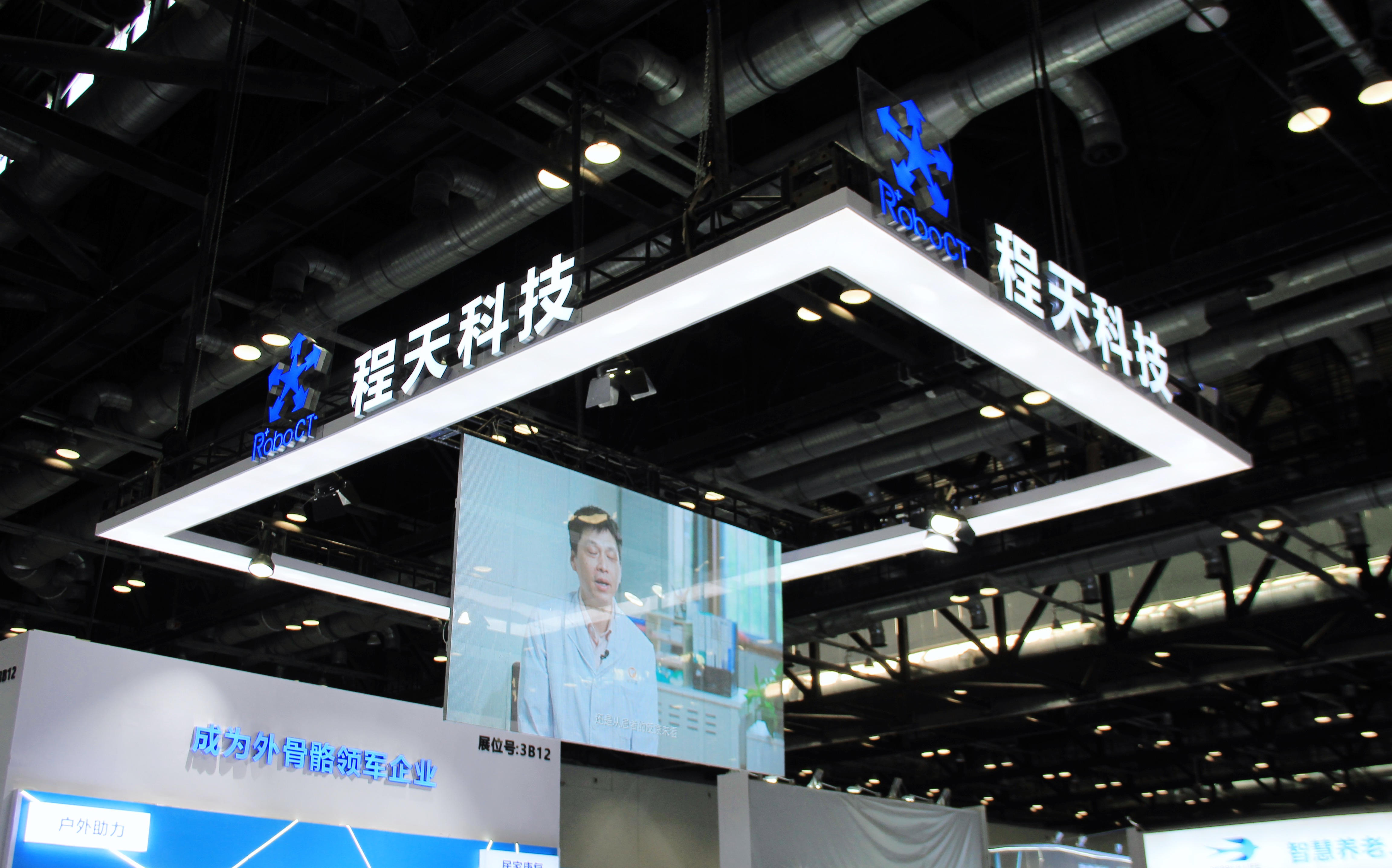 2021福祉展：程天科技外骨骼助力殘疾人輔具高質(zhì)量發(fā)展