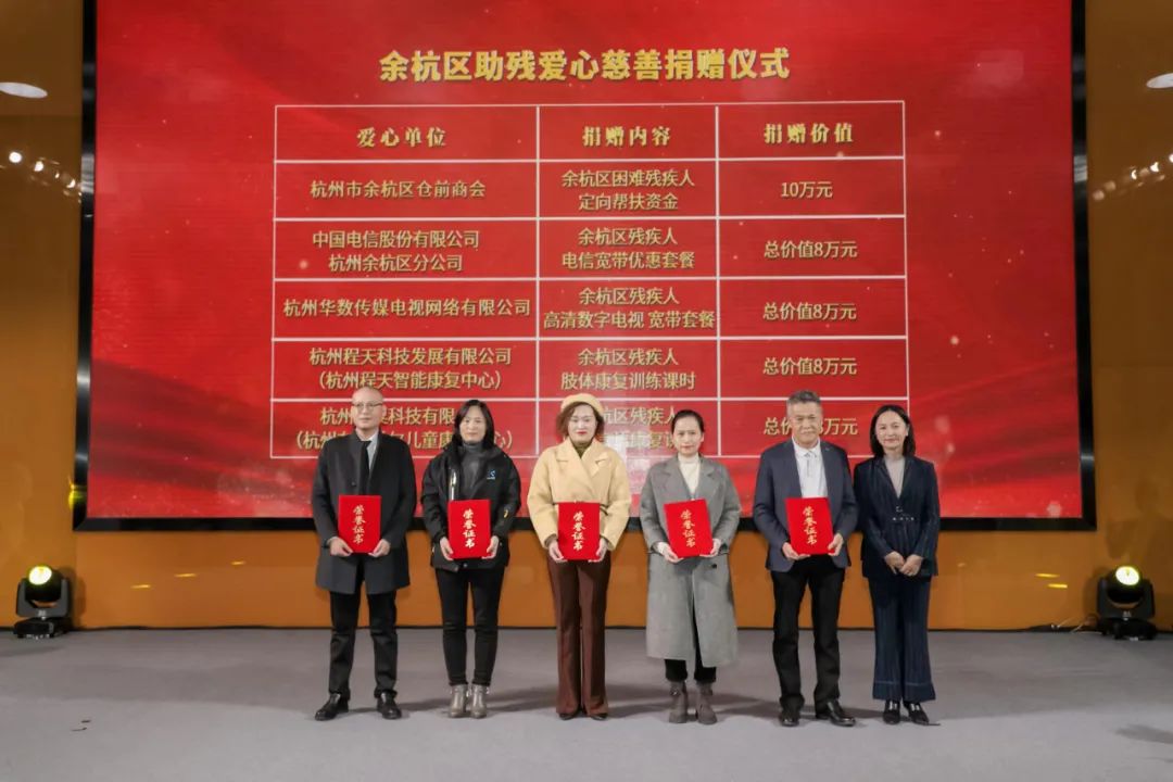 公益 | 程天科技積極參與助殘愛心捐贈